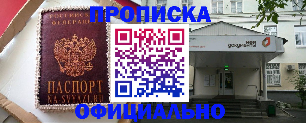 временная регистрация недорого в Сертолово