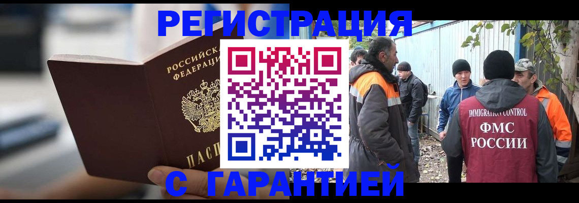 временная регистрация надежно в Сертолово