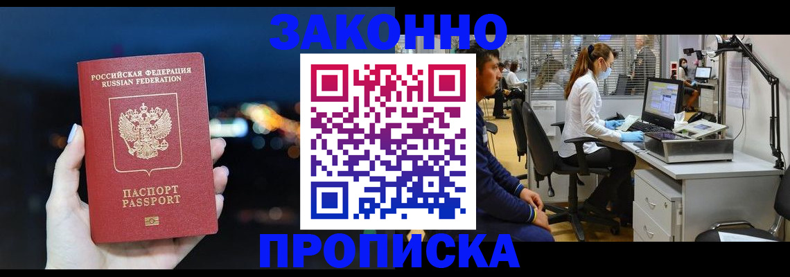 прописка иностранных граждан в Сертолово