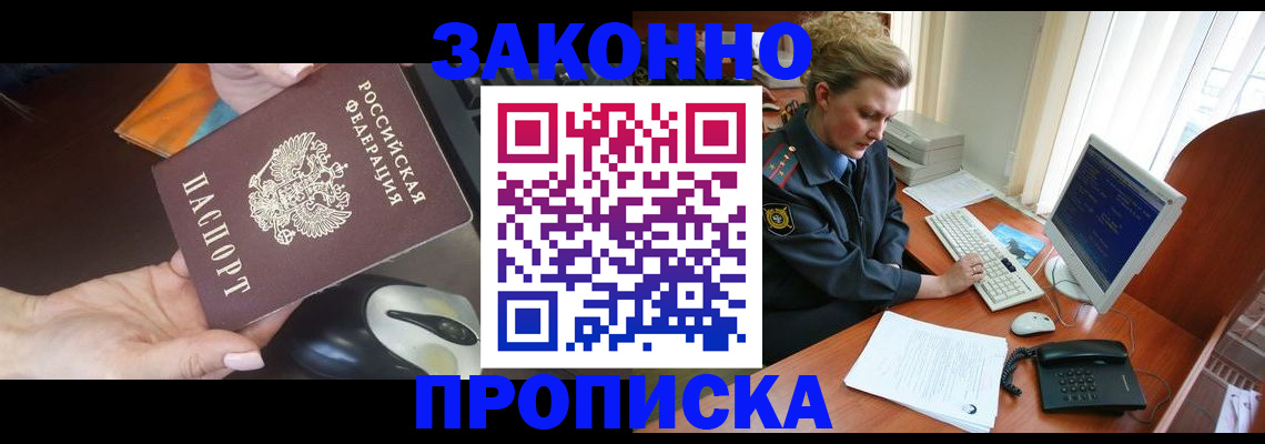 прописка законно в Сертолово
