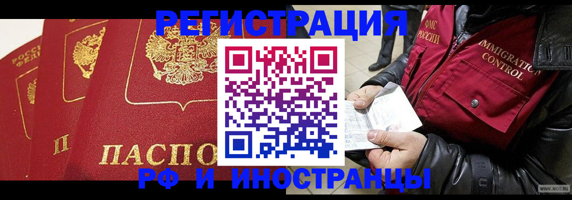 временная регистрация в квартире в Сертолово