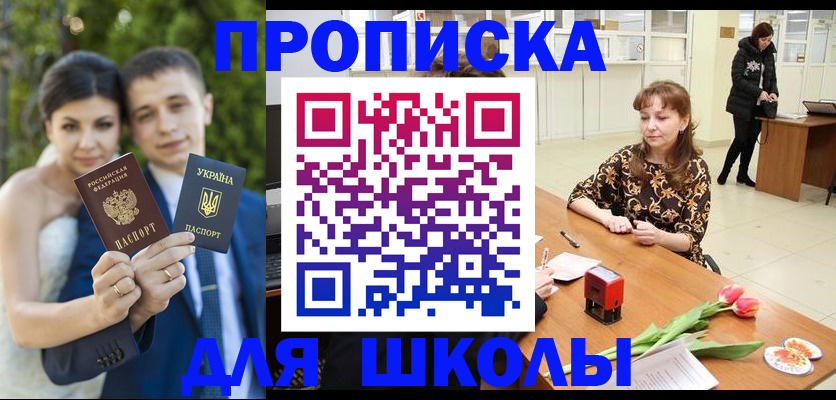 временная регистрация недорого в Сертолово