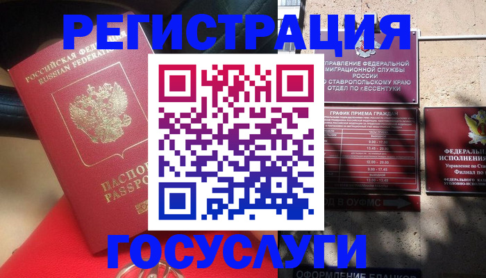 где прописаться в Сертолово