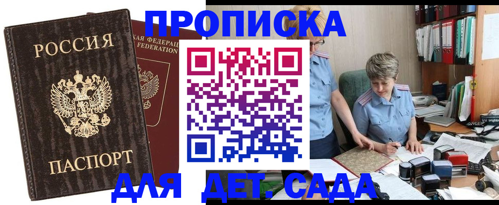 временная регистрация надежно в Сертолово