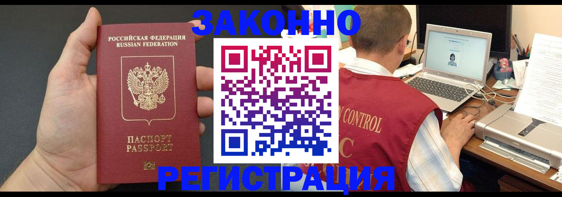 временная регистрация для школы в Сертолово