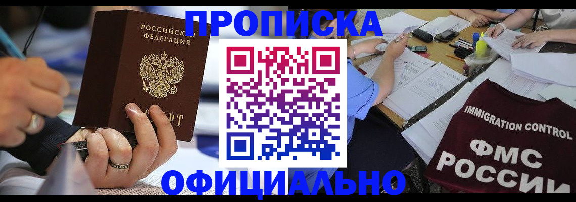 прописка гарантия в Сертолово